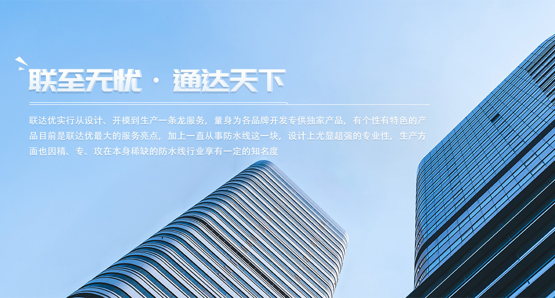 led防水線材 led防水線材